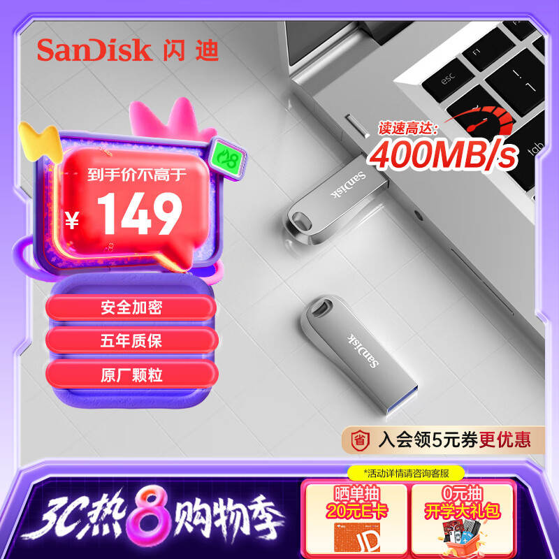 SanDisk CZ74 酷奂 U盘 256GB 149元
