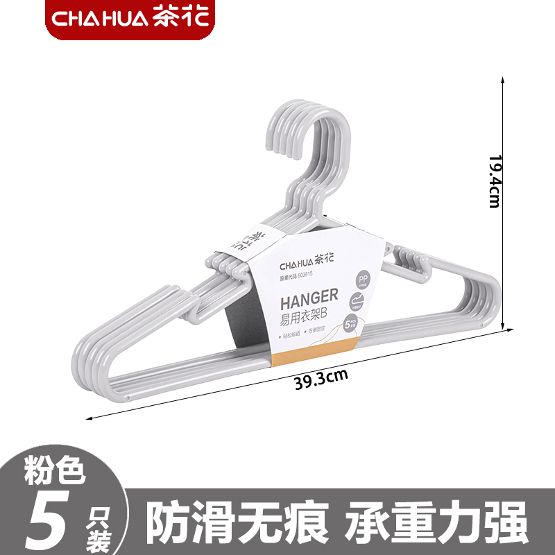 CHAHUA 茶花 凹槽衣架 灰色5支 39.3cm 塑料 防滑 无痕 9.9元（需用券）