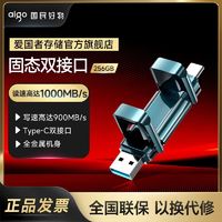 aigo 爱国者 固态u盘USB3.2/Type-C双接口U397读1000MB/s 大容量通用 ￥219