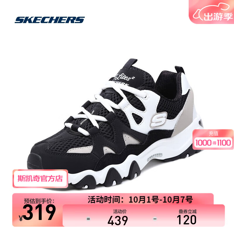 SKECHERS 斯凯奇 D'LITES 2.0 女子休闲运动鞋 99999693/BKW 黑白 36 319元