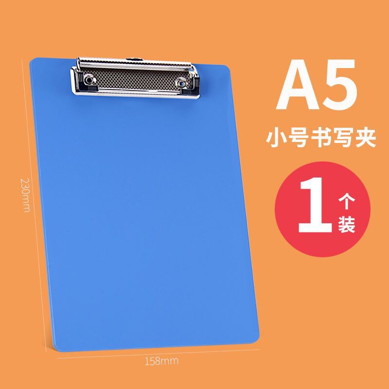 HUAJIE 华杰文具 A5写字垫板夹 小号 1.9元包邮（双重优惠）