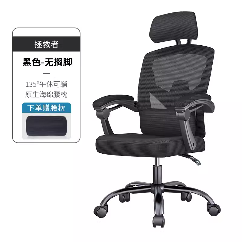 恒林家居 HENGLIN HLC-3509 人体工学电脑椅 黑色 399元（需用券）