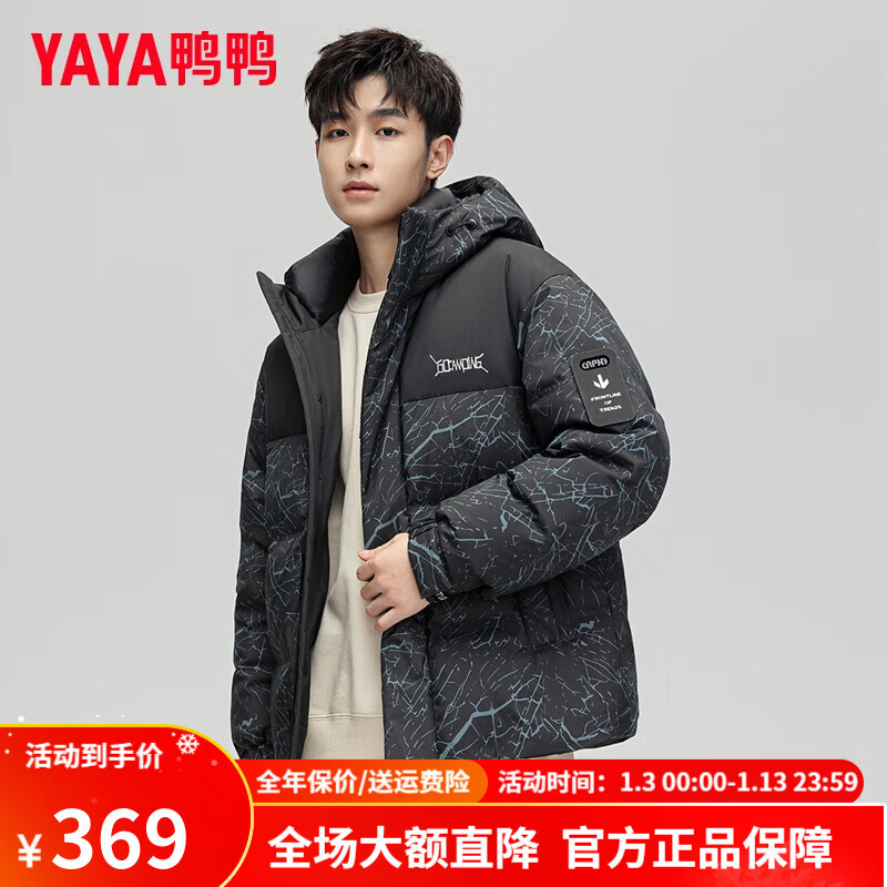 YAYA 男士时尚连帽羽绒服 399元（需用券）