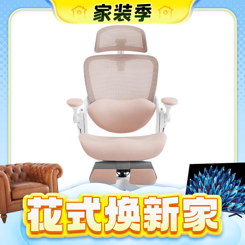 3.8焕新、家装季：YANXUAN 网易严选 人体工学椅 女生椅 799元（需用券）