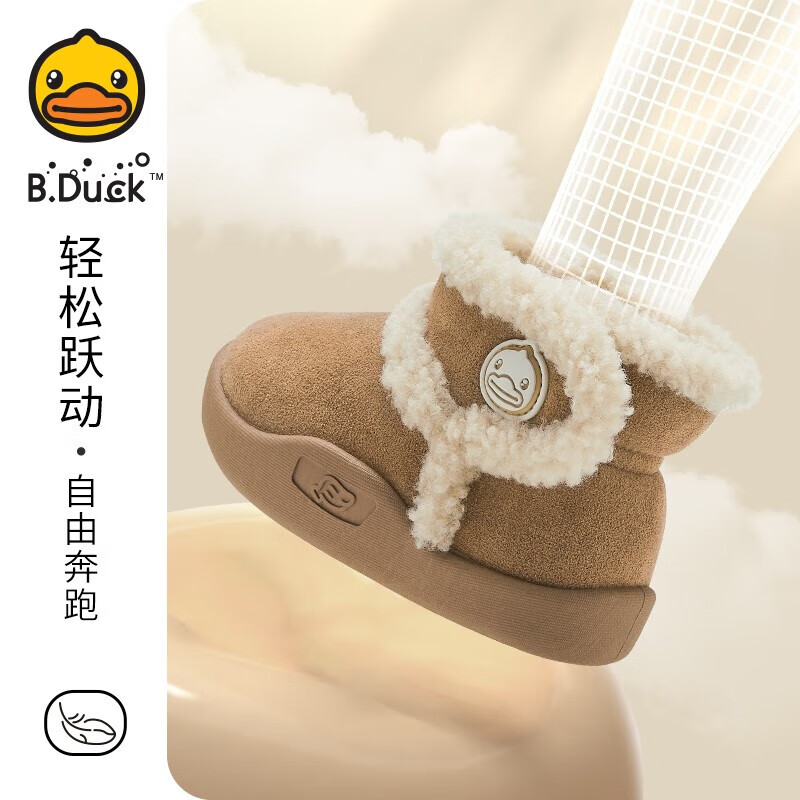 B.Duck小黄鸭 儿童加绒保暖棉靴（多色可选） 78.51元（需用券）