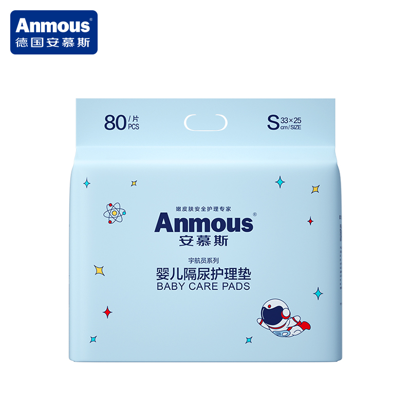 Anmous 安慕斯 一次性隔尿垫 M码 20片 9.9元包邮（需用券）