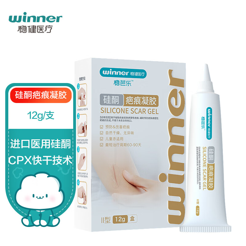 winner 稳健医疗 稳健（Winner）硅酮疤痕凝胶Ⅱ型12g/支 医美双眼皮激光术后辅