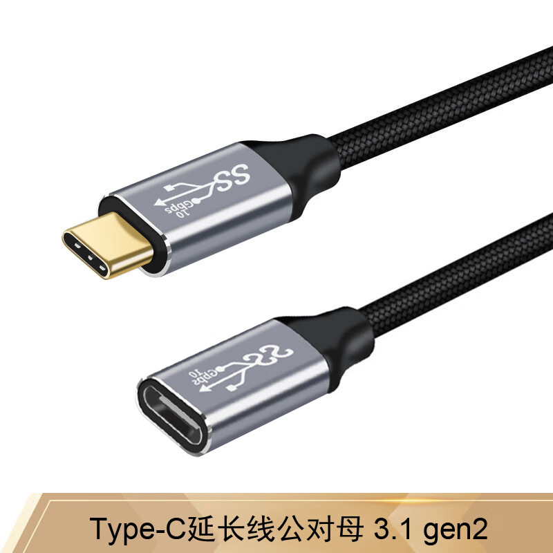 石加 Type-c3.1數據線 16芯 Gen2音視頻 4k60HZ投屏延長數據線 1米 19.9元（需用券