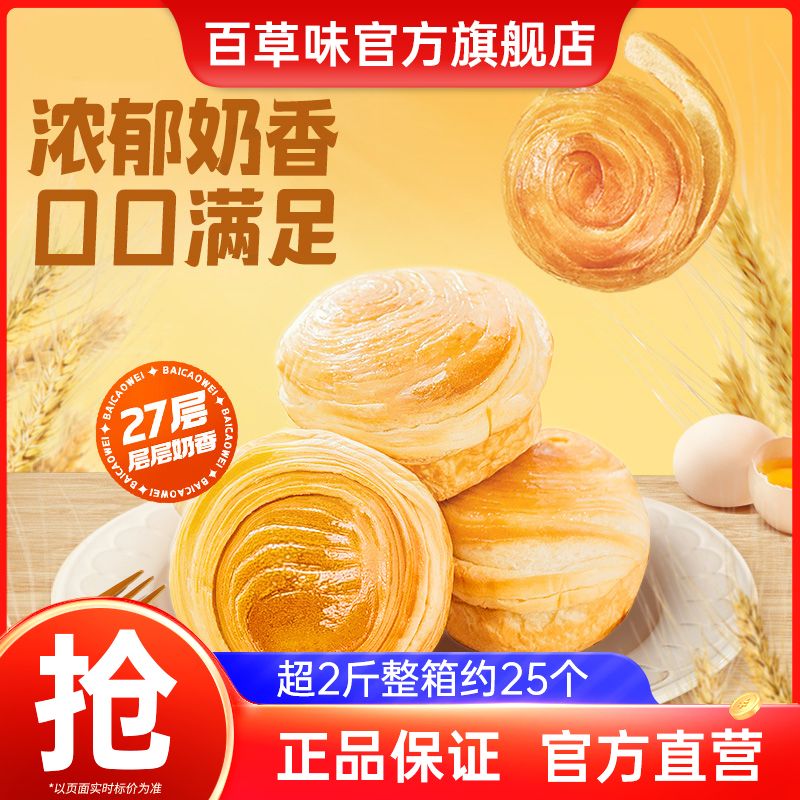 百亿补贴：Be&Cheery 百草味 手撕面包约22个1kg/箱小麦蛋糕早餐营养馋嘴零食