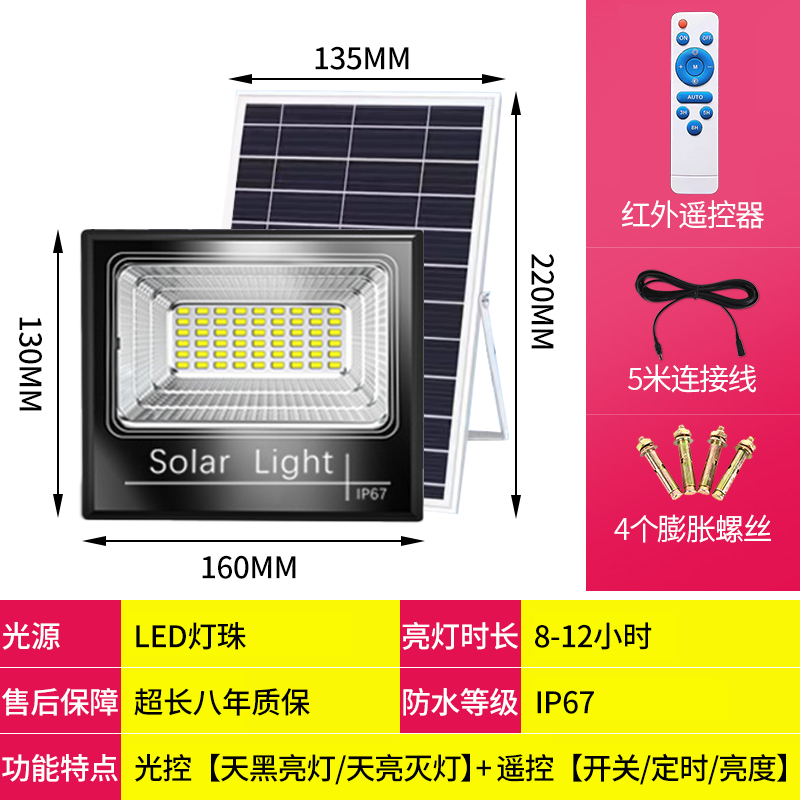 沃能力 太阳能庭院灯5000P+5米线+遥控器 标配版【5000P】爆亮约20平 11.8元