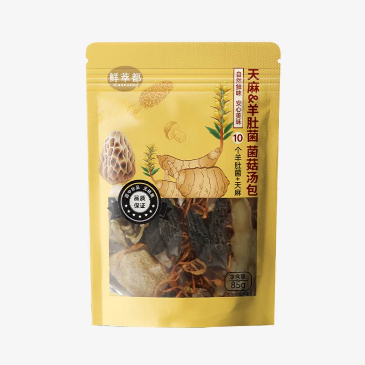 鲜萃都 菌菇汤包85g（天麻+10颗羊肚菌） 7.92元包邮（需试用）