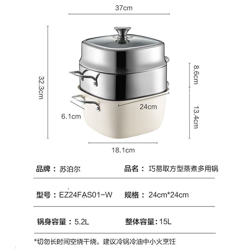 SUPOR 苏泊尔 蒸锅304不锈钢双层蒸煮 燃气电磁炉通用15升容量 141.68元（需用