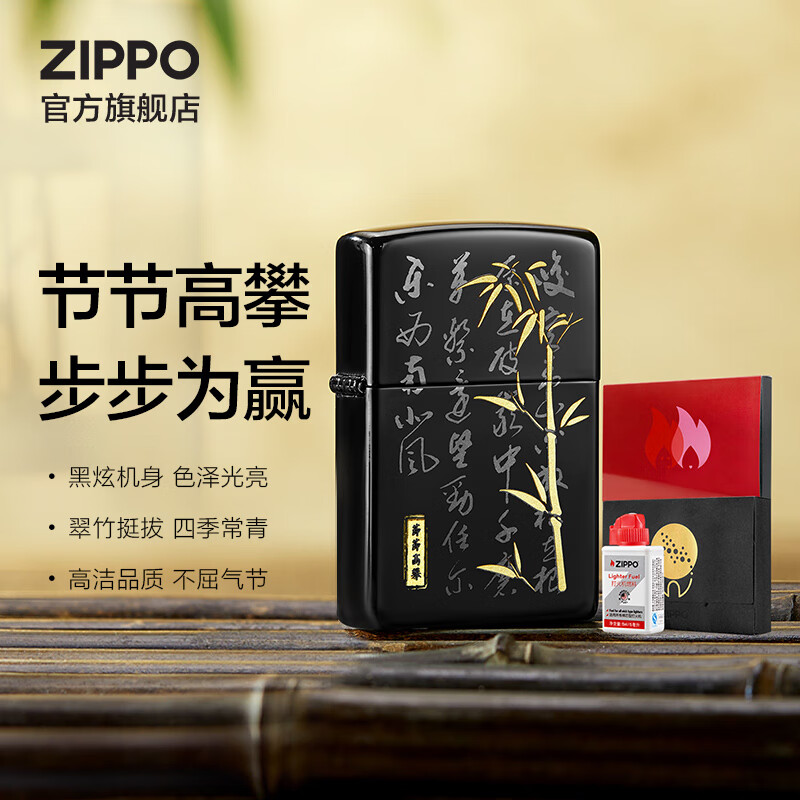 ZIPPO 之宝 打火机之宝防风煤油 节节高攀 商务配件礼盒 男士 套装 节节高攀 