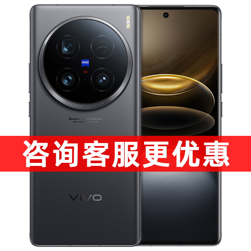 vivo 赠tws4耳机/24期免息 vivo X100 Ultra全网通5G新品手机vivox100系列手机官方旗