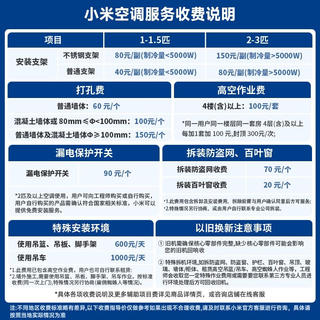 米家 巨省电Pro 26GW-PG10/V1A1新一级能效 壁挂式空调 1匹 1719.58元 - 86线报 米家 巨省电Pro 26GW-PG10/V1A1新一级能效 壁挂式空调 1匹 1719.58元 - 86线报