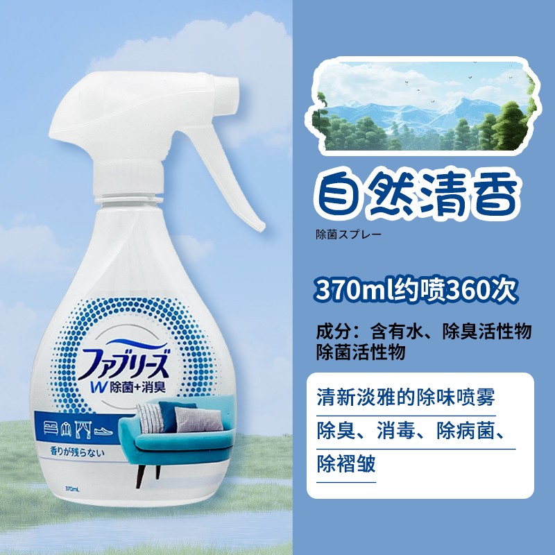 ARIEL 碧浪 织物喷雾 空气清新剂 370ml 淡蓝色 自然清香 47.41元