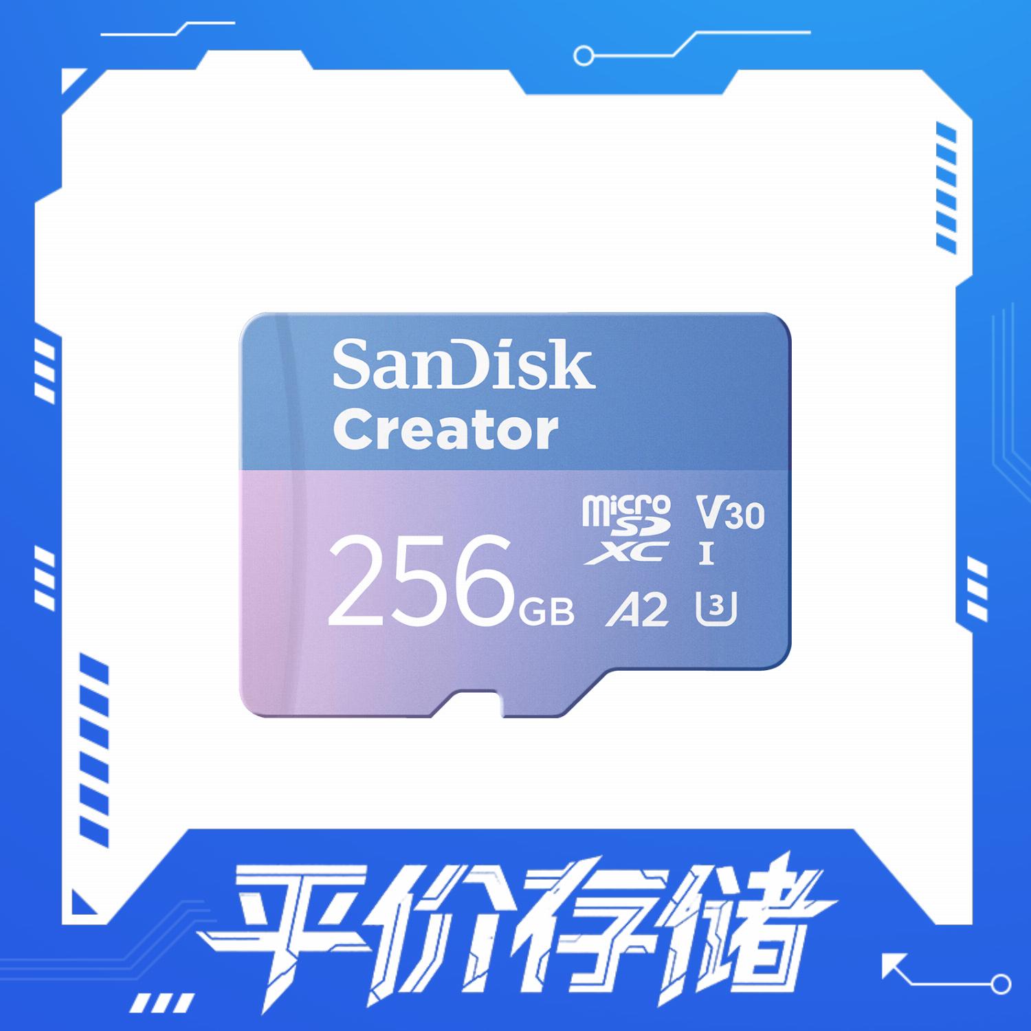 闪迪 创作者系列 极速粉卡 MicroSD存储卡 256GB 读速190MB/s 334元（晒单反10元e卡