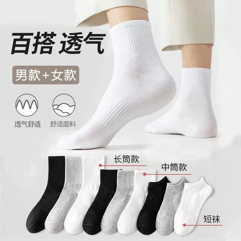 卡拉美拉 【纯棉透气】短筒袜 5双装 13.9元 - 线报酷