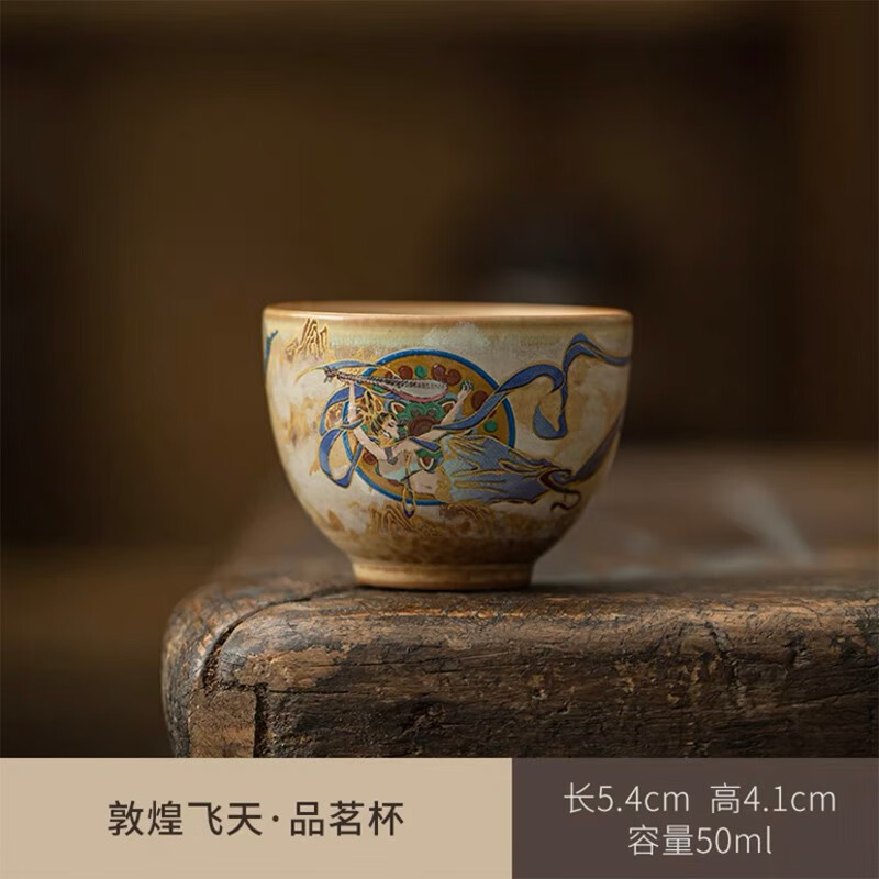 墨守 敦煌飞天 手工陶瓷品茗杯 高足碗 20元