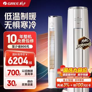 格力 云锦三代 3匹 KFR-72LW/NhBa1BAt 冷酷外机 立柜式空调 4978.83元 - 线报酷 格力 云锦三代 3匹 KFR-72LW/NhBa1BAt 冷酷外机 立柜式空调 4978.83元 - 线报酷