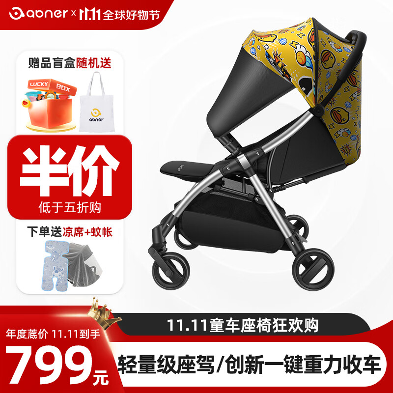 Abner 阿布纳 婴儿可坐躺轻便推车 299元（需用券）