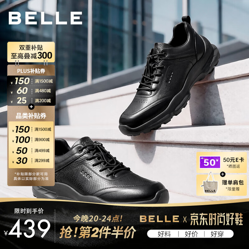 百丽 2026秋季新款牛皮革增高健步运动鞋A2581AM7 160.6元 - 线报酷