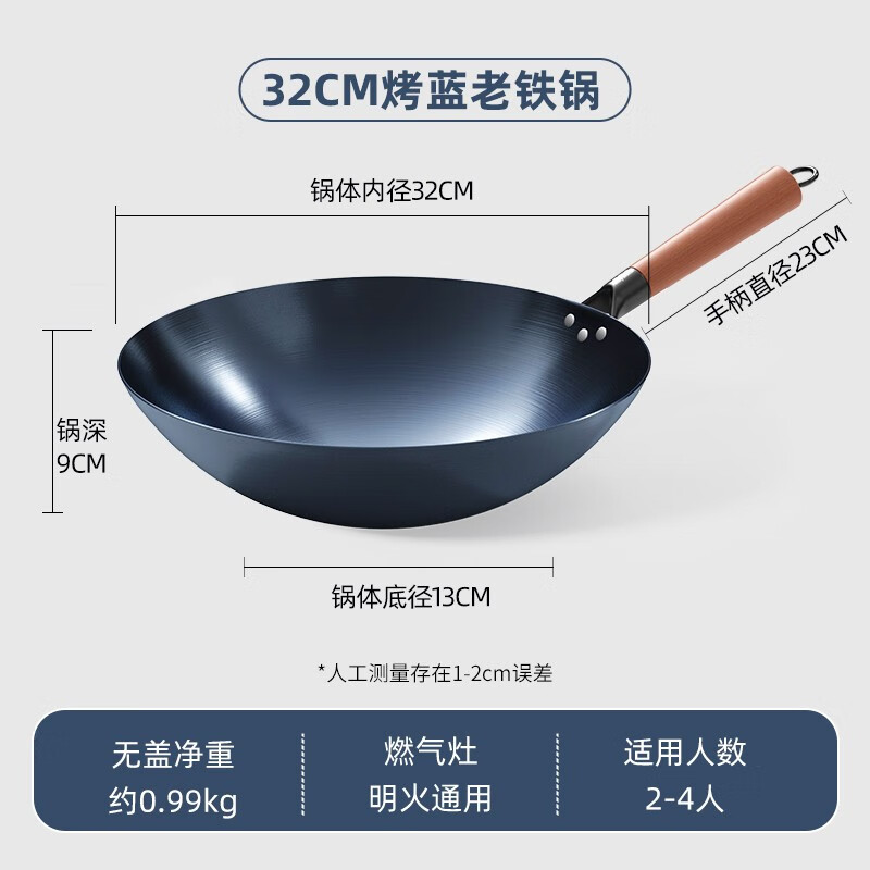 Royalstar 荣事达 炒菜锅铁锅无耳+已开锅 32cm 35.56元（需用券）