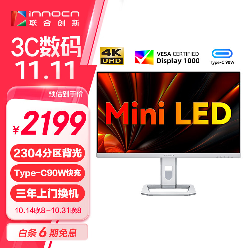 Innocn 联合创新 Inno&cn）27英寸4K MiniLED 2304分区调光 Type-C 90W旋转升降HDR1000电