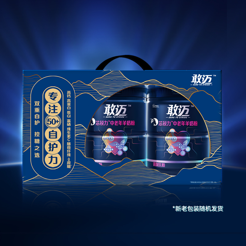 88VIP：敢迈 芯锐力中老年高钙营养羊奶粉 800g*2罐 385.2元 包邮（双重优惠，