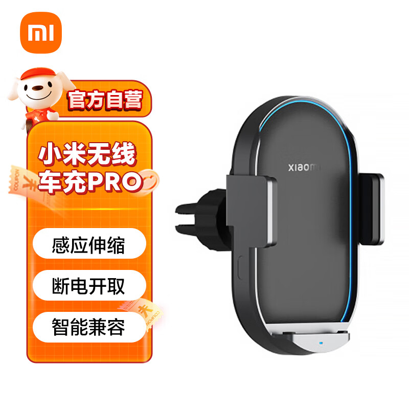 Xiaomi 小米 WCJO5ZM 车载充电器 50W 黑色 ￥291