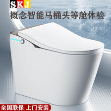 SKJ 水可节 德国SKJ智能马桶无水压限制家用一体式坐便器卫生间卫浴马桶高