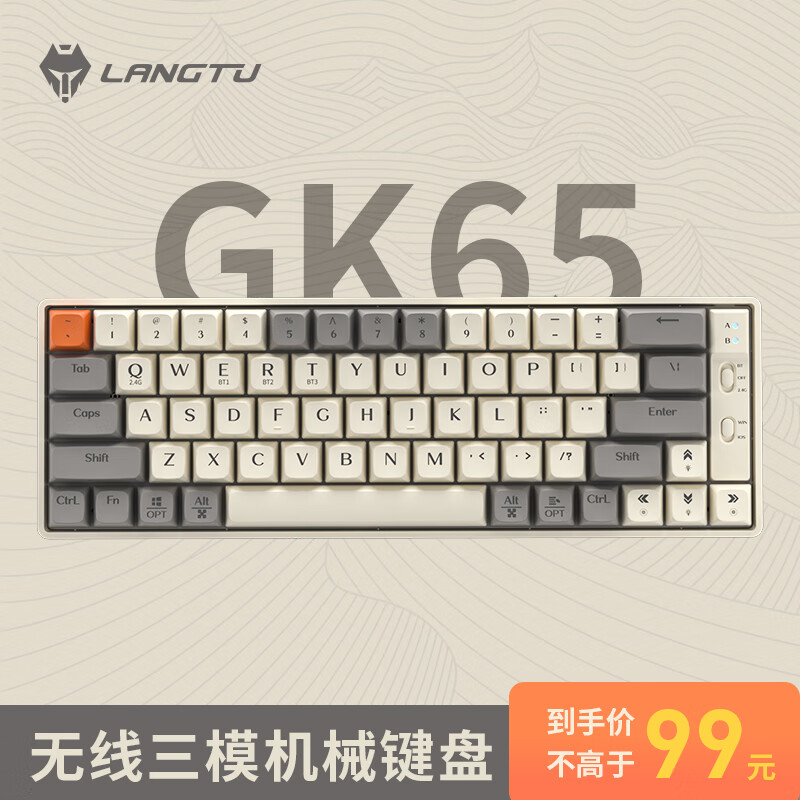 狼途（LANGTU）GK65无线三模游戏机械键 厂润金轴 奶白 98.9元