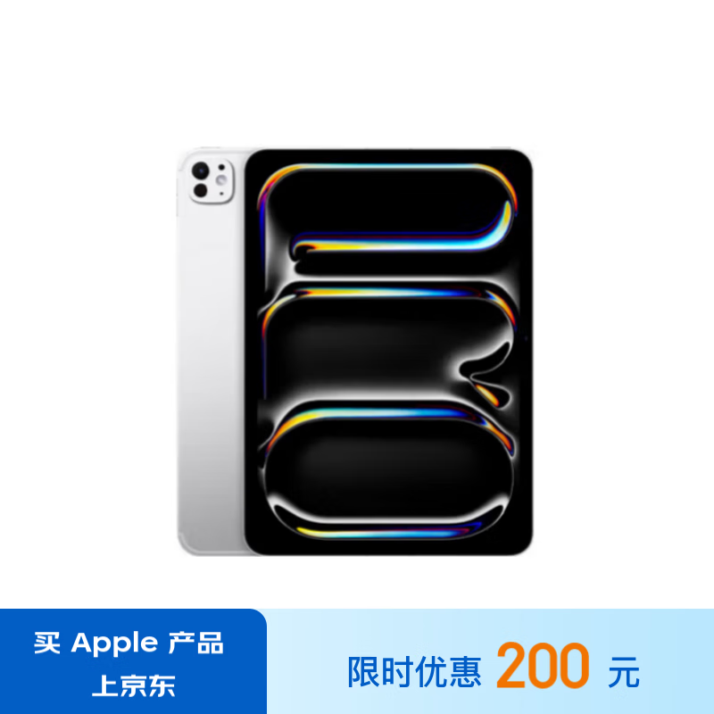 plus会员：Apple/苹果 iPad Pro 11英寸 M4芯片(256G WLAN版/MVV93CH/A)银色 8754.01元（需