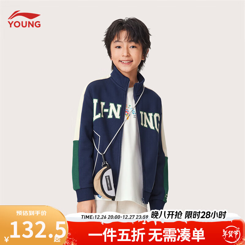 LI-NING 李宁 童装儿童卫衣男女小大童加绒保暖抗菌宽松开衫运动上衣YWDU429 