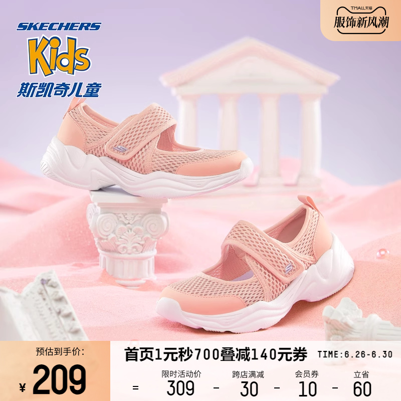 SKECHERS 斯凯奇 童鞋女夏季新款儿童凉鞋舒适女童公主玛丽珍凉鞋 208.75元（