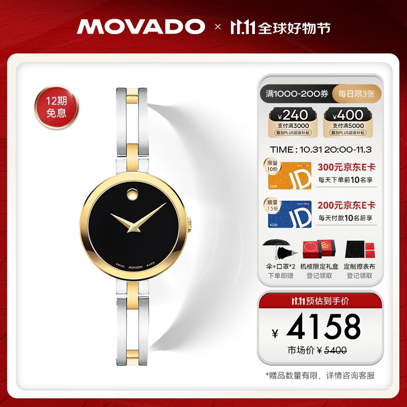 MOVADO 摩凡陀 瑞士手表 月熊系列 石英钢带女士腕表 0607472 3958元（需用券）