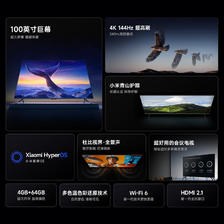 Redmi 红米 L100RA-MAX 液晶电视 100英寸 4K 8959元