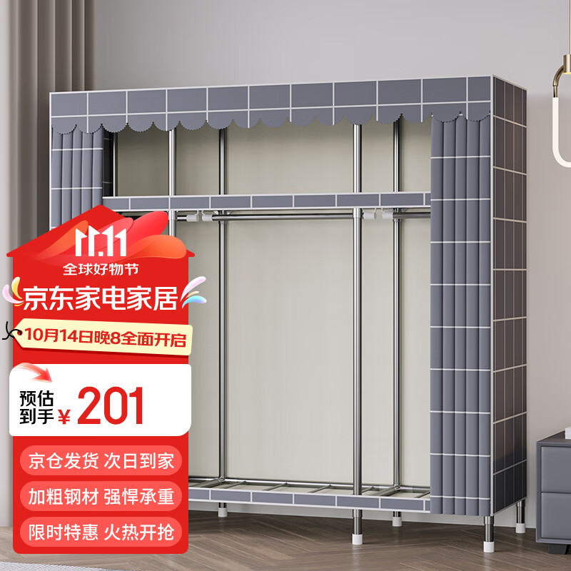 楠叶 LY3-102 衣柜家用卧室简易布衣柜 全钢架加粗加厚钢管 150cm 201元