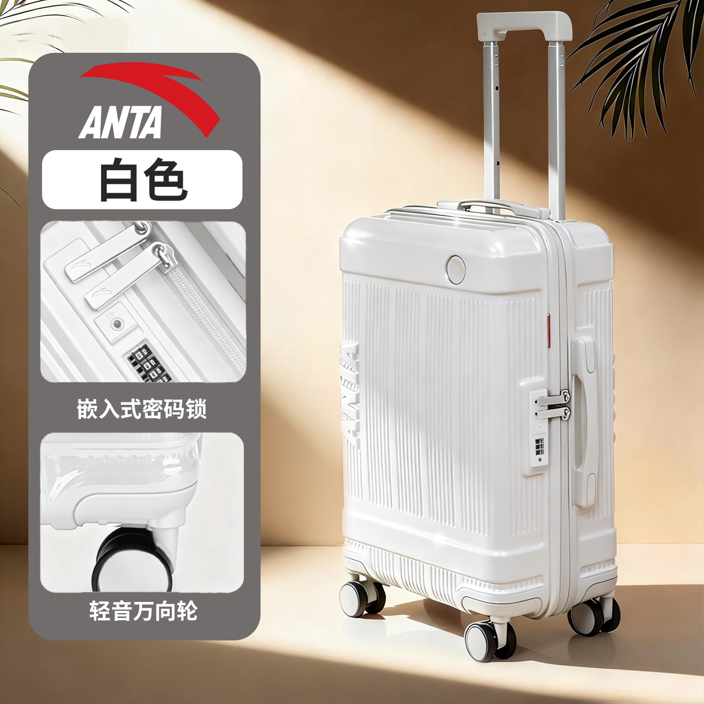 安踏 行李箱时尚潮流拉杆箱20寸男女通用大容量28旅行皮箱子万向轮 229.9元