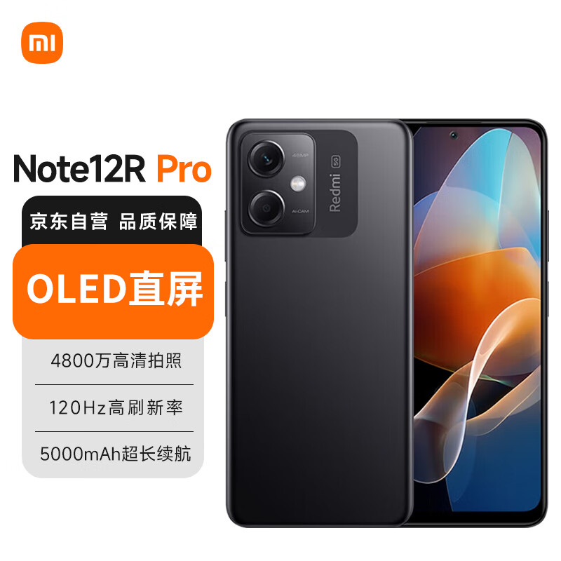 Xiaomi 小米 MI）Redmi Note12R Pro 5G手机 OLED直屏 4800万高清拍照 子夜黑 12GB+256GB 