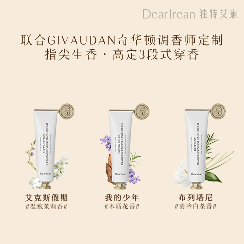 独特艾琳香氛护手霜35ml*1支 券后30元