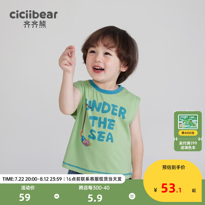 cicibear 齐齐熊 ciciibear）男童背心儿童无袖T恤宝宝透气吸湿排汗马甲 抹茶绿 