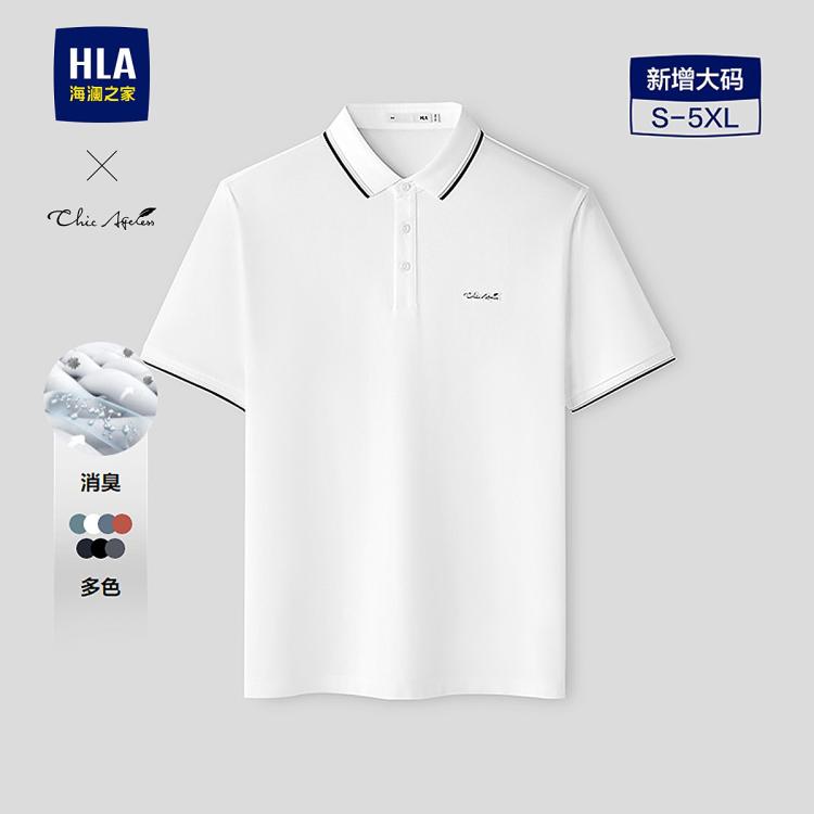海澜之家 消臭 男士POLO衫 128元