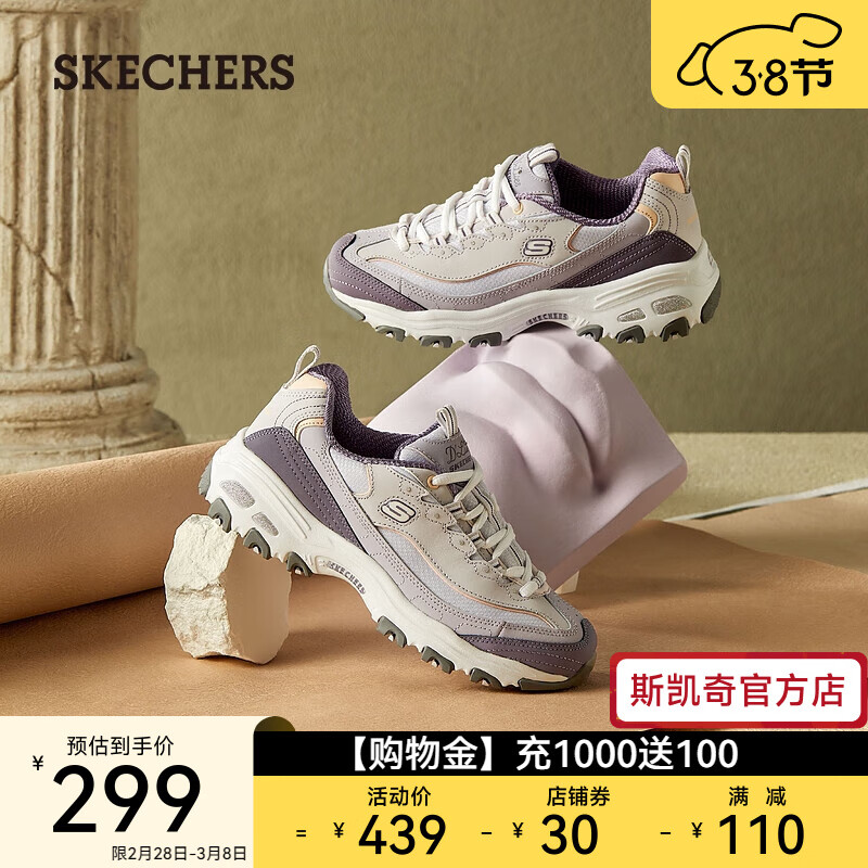 SKECHERS 斯凯奇 女鞋复古熊猫鞋时尚潮流厚底增高老爹鞋休闲运动鞋 薰衣草