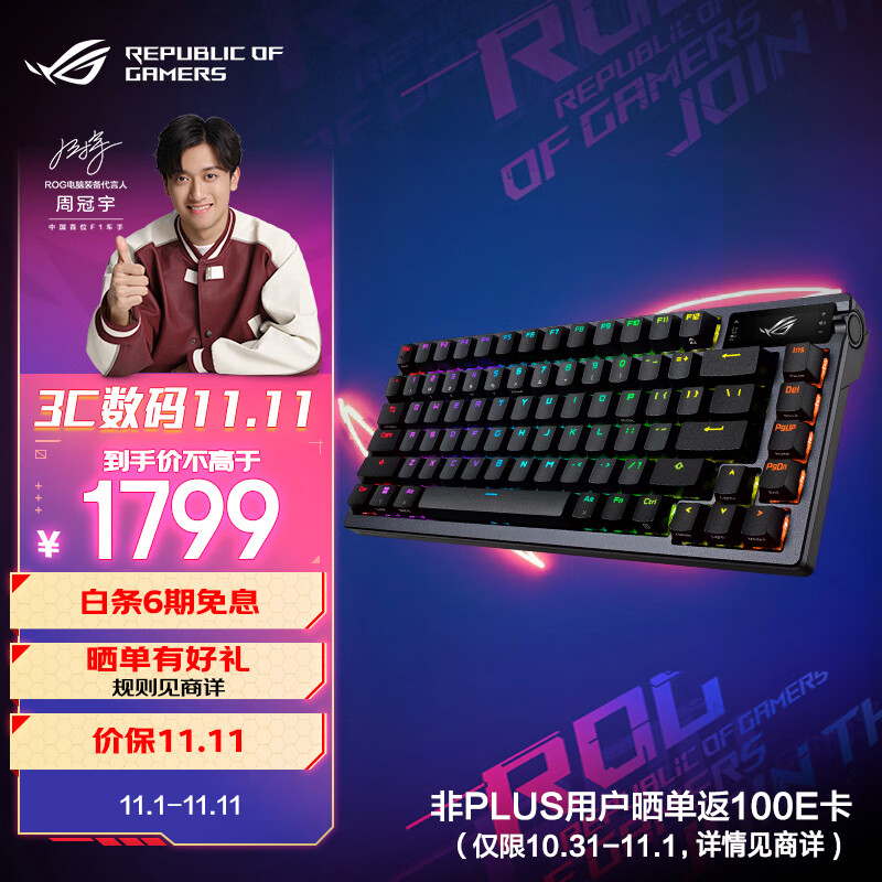 ROG 玩家国度 夜魔 81键 2.4G蓝牙 多模无线机械键盘 黑色 NX冰暴灰轴 RGB ￥1630