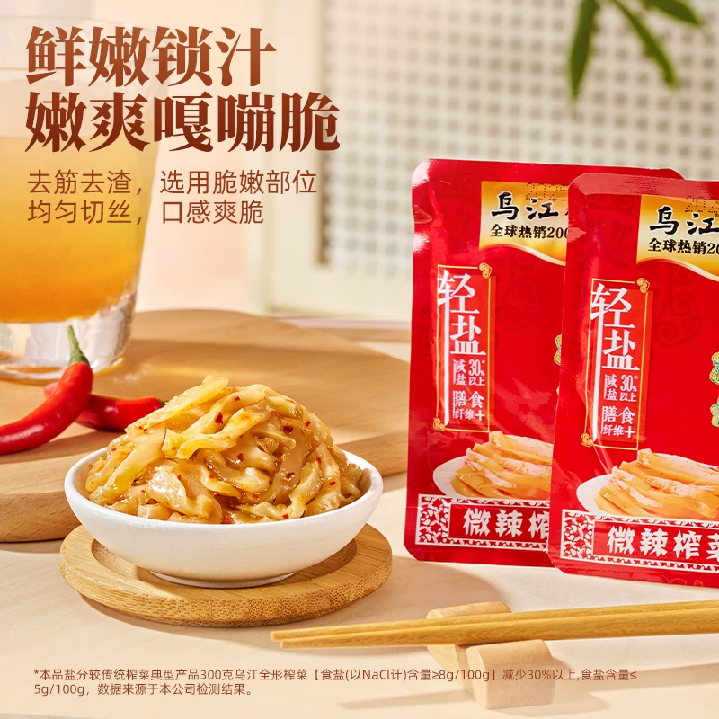 乌江 榨菜外婆菜萝卜海带丝30g*5袋小包装袋轻盐开味下 4.94元 - 线报酷