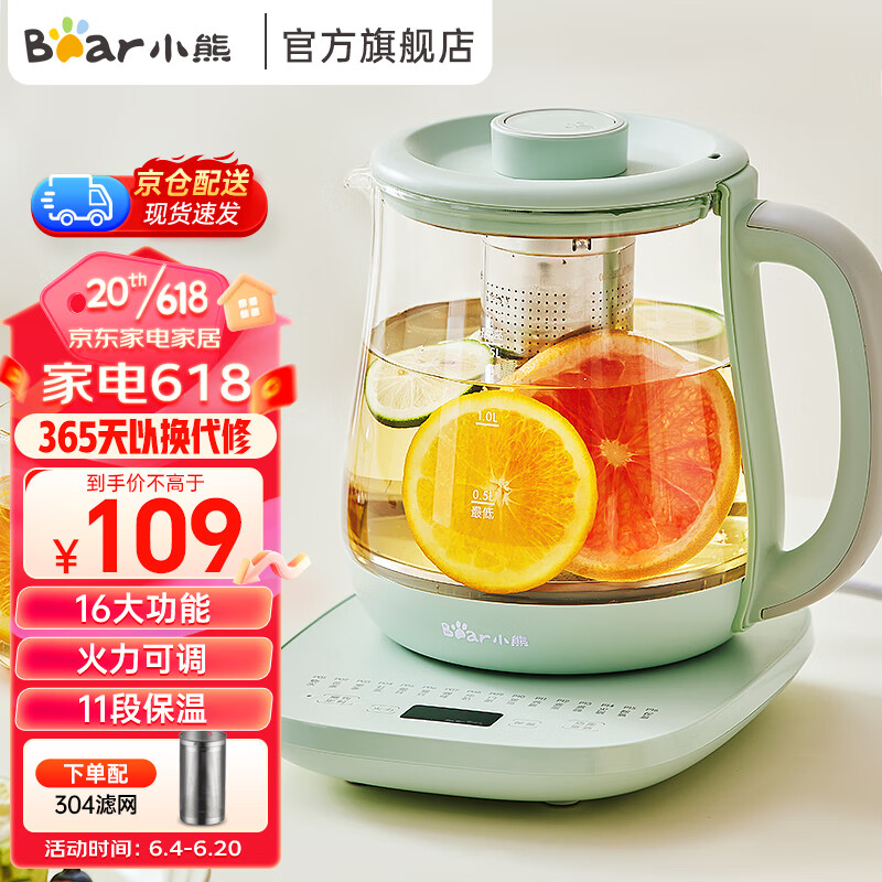 88VIP：小熊 YSH-E15P8 养生壶电热水壶 1.5L 52.4元（需用券）