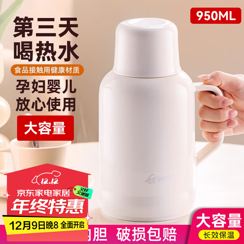 移动端：天喜 保温壶热水壶宿舍学生大容量保温瓶 白色 950ml 25.38元