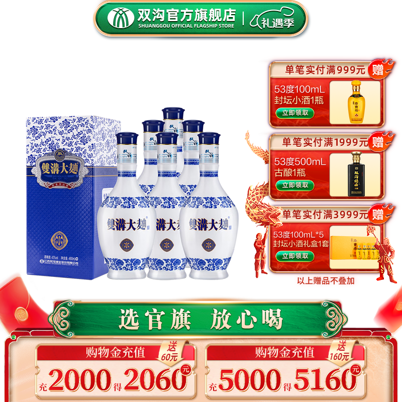 双沟 大曲（小青花）42度 480mL*6瓶 ￥317.33