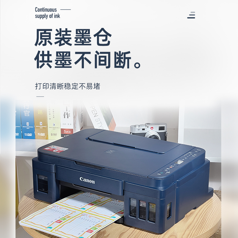 Canon 佳能 打印机G3811/3800彩色打印复印扫描一体机家用小型连供墨仓手机无